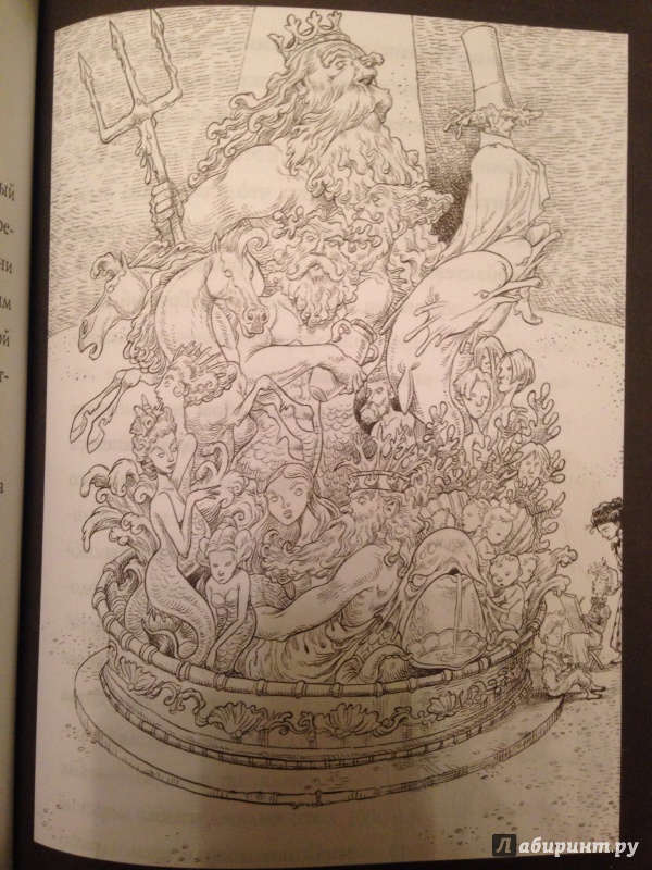 Иллюстрация 24 из 33 для Юная леди Гот и Праздник Полной Луны - Крис Ридделл | Лабиринт - книги. Источник: Olga.14