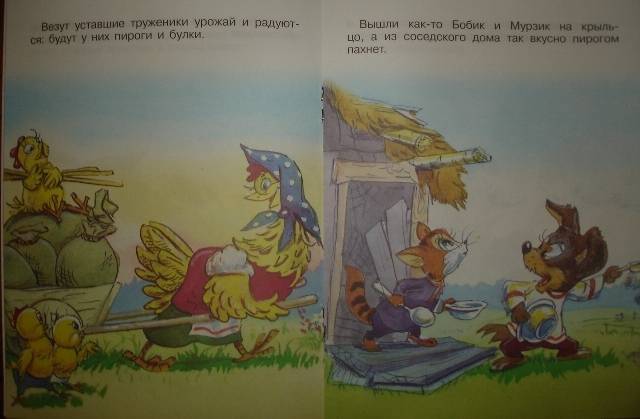 Иллюстрация 14 из 19 для Пирожок - Владимир Арбеков | Лабиринт - книги. Источник: Настёна