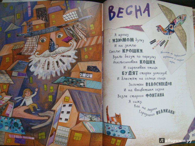 Иллюстрация 37 из 70 для Осенние рыбы. Первые уроки творчества - Дарья Герасимова | Лабиринт - книги. Источник: gusja70