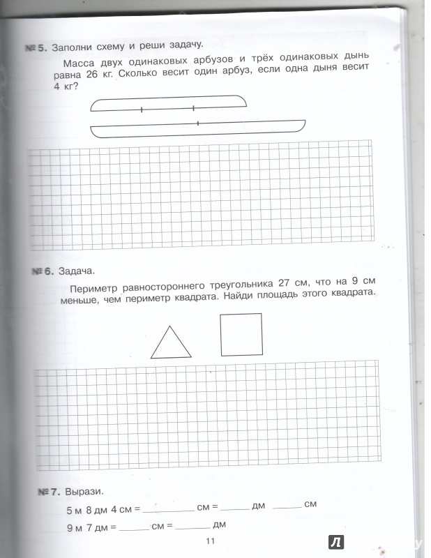 Иллюстрация 2 из 18 для Репетитор по математике для 4 класса. ФГОС - Юлия Гребнева | Лабиринт - книги. Источник: Никед