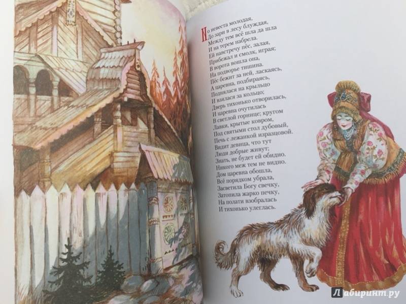Иллюстрация 55 из 105 для Сказки - Александр Пушкин | Лабиринт - книги. Источник: Gerra