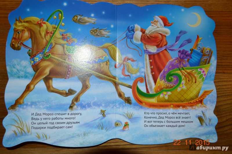 Иллюстрация 8 из 19 для Волшебное Рождество - Виктор Веревка | Лабиринт - книги. Источник: Белоус Марина