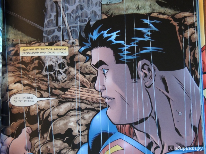 Иллюстрация 10 из 12 для Супермен/Бэтмен. Враги общества - Джеф Лоэб | Лабиринт - книги. Источник: Xenom