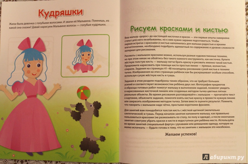 Иллюстрация 38 из 39 для Рисуем с малышом. Краски и ладошки - Елена Янушко | Лабиринт - книги. Источник: E.B.