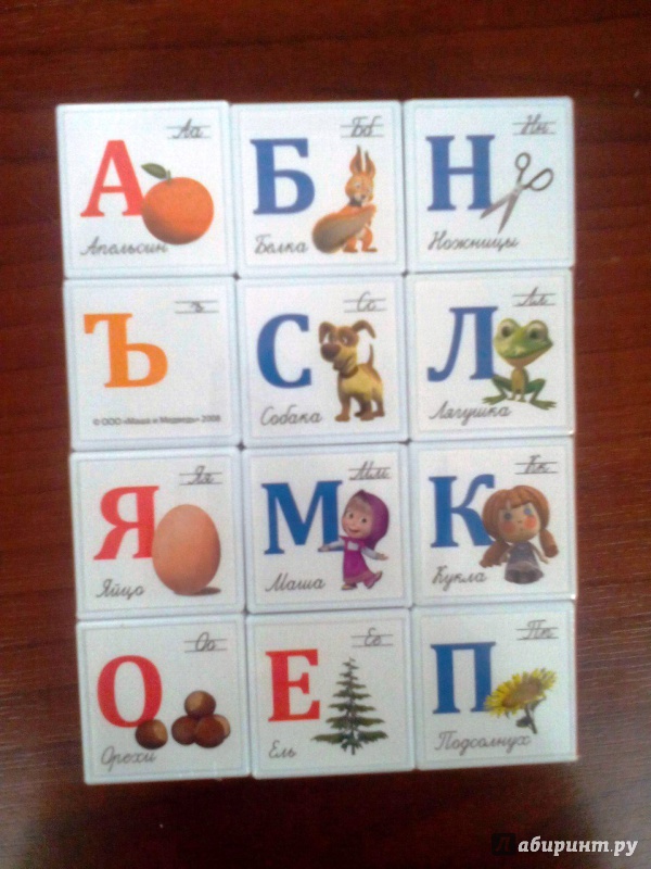 Иллюстрация 2 из 6 для Кубики "Маша и Медведь. Азбука" (12 штук) (8627GT) | Лабиринт - игрушки. Источник: Медня  Дарья Юрьевна