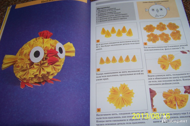 Иллюстрация 5 из 10 для Оригами. Фигурки животных - Ирина Жукова | Лабиринт - книги. Источник: G
