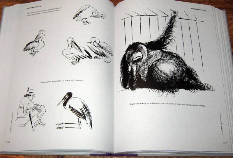 Иллюстрация 23 из 27 для Рисунки - Херлуф Бидструп | Лабиринт - книги. Источник: Спанч Боб