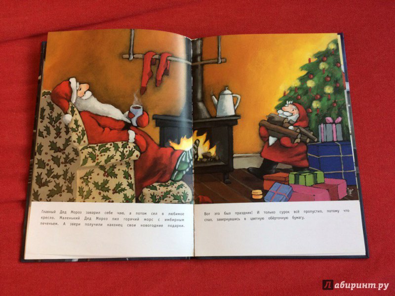 Иллюстрация 5 из 25 для Маленький Дед Мороз путешествует вокруг света - Ану Штонер | Лабиринт - книги. Источник: Сан Санна