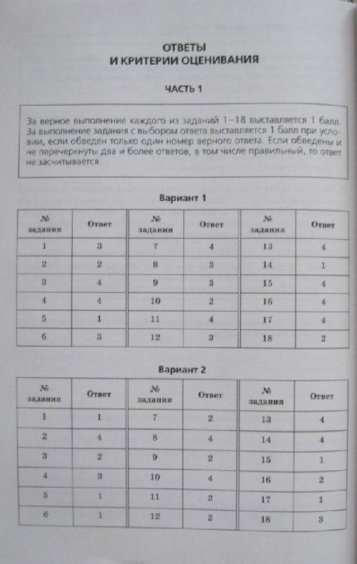 Иллюстрация 6 из 7 для ГИА 2011. Физика. Тренировочные задания. 9 класс - Николай Зорин | Лабиринт - книги. Источник: ixora