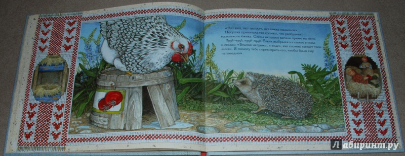Иллюстрация 18 из 43 для Как ежик гномика перехитрил - Джен Бретт | Лабиринт - книги. Источник: Книжный кот