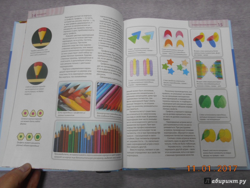 Иллюстрация 8 из 34 для Самоучитель по рисованию цветными карандашами - Ольга Шматова | Лабиринт - книги. Источник: dbyyb