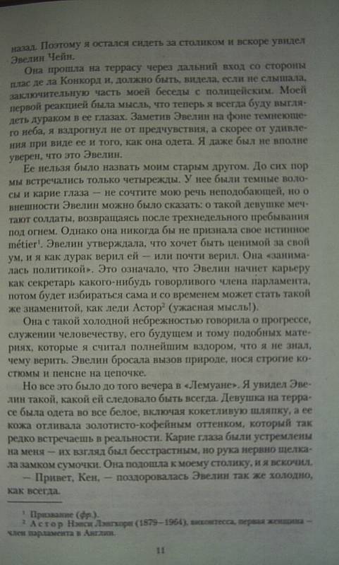 Иллюстрация 5 из 6 для Убийства единорога: детективные романы - Джон Карр | Лабиринт - книги. Источник: АлЮр