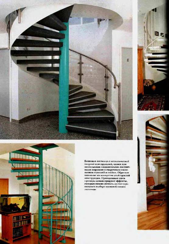 Иллюстрация 21 из 22 для Лестницы: дизайн и технология - Йожеф Косо | Лабиринт - книги. Источник: Спанч Боб