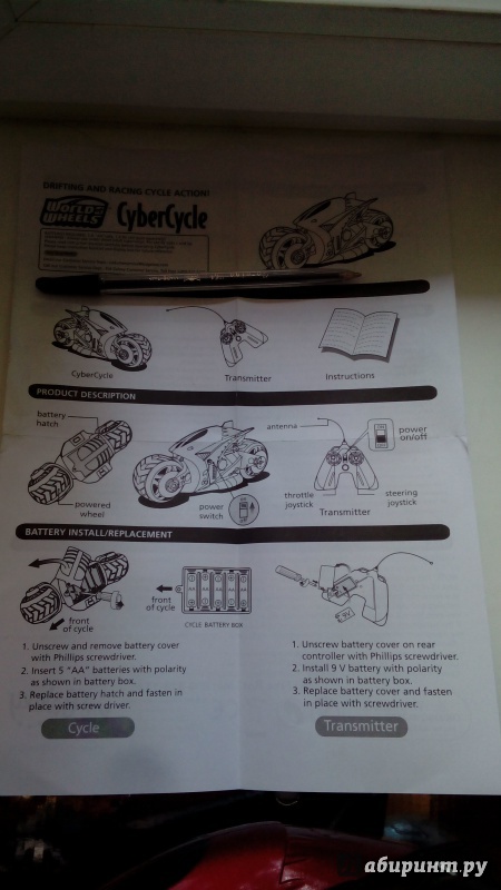 Иллюстрация 4 из 5 для Мотоцикл радиоуправляемый "Cyber cycle", красный (10180) | Лабиринт - игрушки. Источник: Косова  Мария
