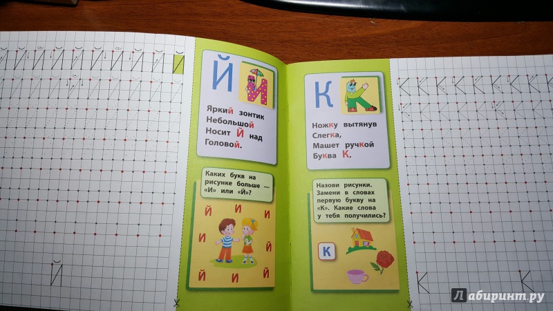 Иллюстрация 4 из 6 для Пишу и учу буквы - Светлана Воронко | Лабиринт - книги. Источник: Лабиринт