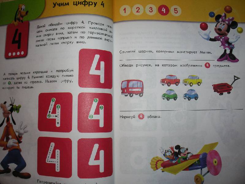 Иллюстрация 21 из 21 для Учим цифры: для детей 4-5 лет | Лабиринт - книги. Источник: Tiger.