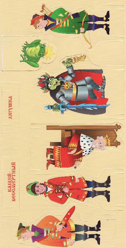 Иллюстрация 2 из 7 для Настольная игра: Царевна лягушка (+CD) | Лабиринт - игрушки. Источник: Наталья Плотникова
