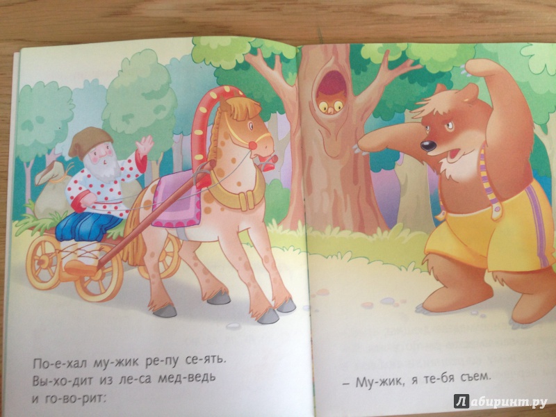 Иллюстрация 10 из 26 для Мужик и Медведь - Марина Кузьмина | Лабиринт - книги. Источник: козырева марина
