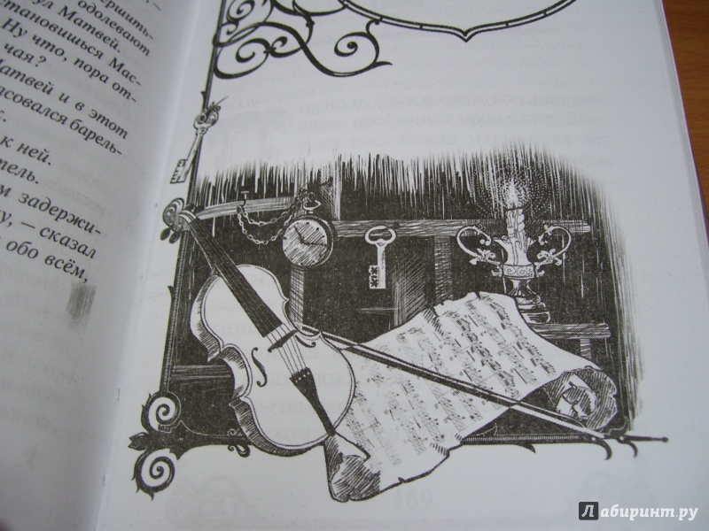 Иллюстрация 7 из 15 для Двери - Тамара Крюкова | Лабиринт - книги. Источник: КошкаПолосатая