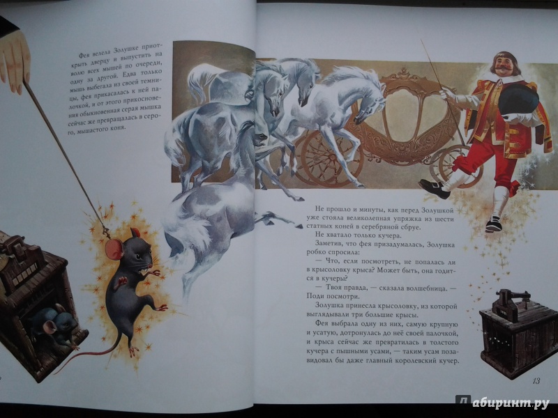 Иллюстрация 46 из 150 для Золотые сказки великих сказочников - Перро, Гримм, Андерсен | Лабиринт - книги. Источник: Olga