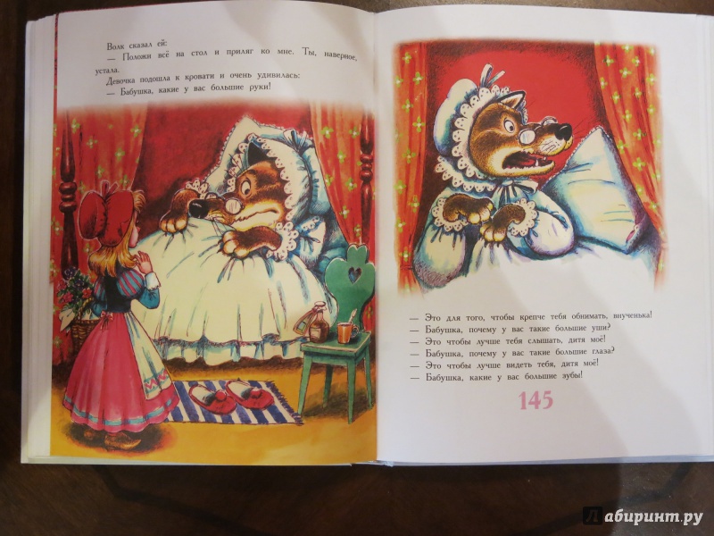 Иллюстрация 17 из 27 для 100 сказок для чтения дома и в детском саду - Михалков, Карганова, Маршак, Елисеева | Лабиринт - книги. Источник: anschaffen