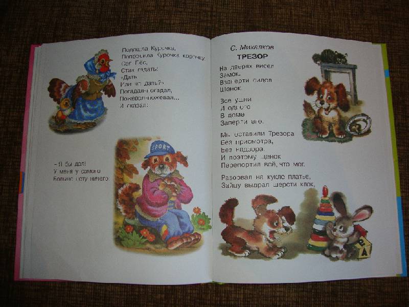 Иллюстрация 10 из 24 для Сказки-малютки для малышек. 2-4 года | Лабиринт - книги. Источник: Семён