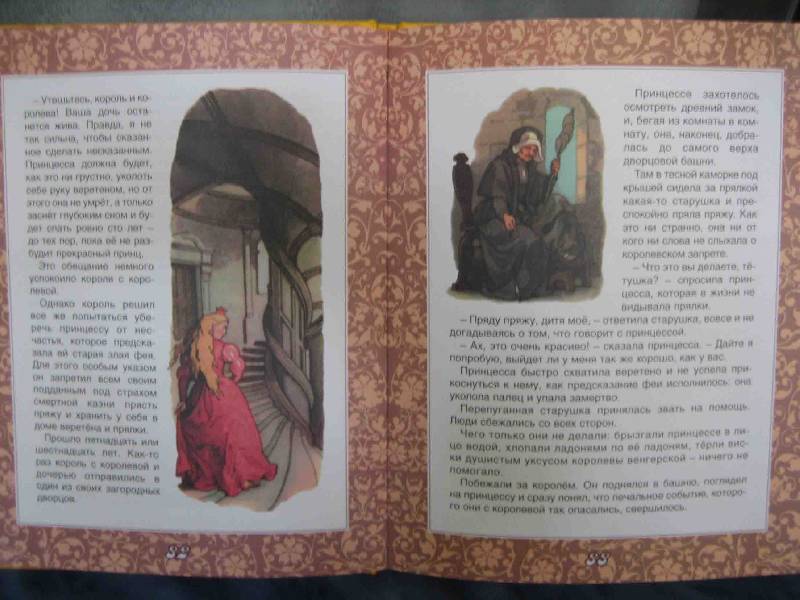 Иллюстрация 7 из 12 для Сказки - Шарль Перро | Лабиринт - книги. Источник: Трухина Ирина