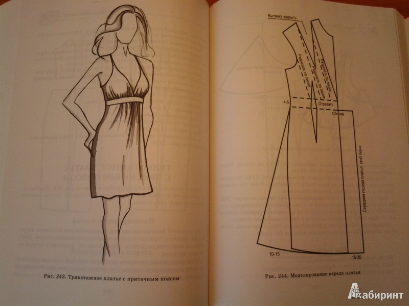 Иллюстрация 4 из 6 для Учимся кроить и шить - Анастасия Корфиати | Лабиринт - книги. Источник: татьяна060779