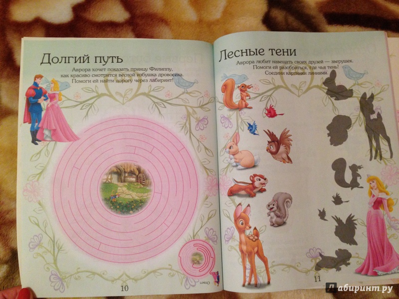 Иллюстрация 7 из 39 для Времена года. Принцессы. Развивающая книжка с 3D-наклейками | Лабиринт - книги. Источник: Лабиринт