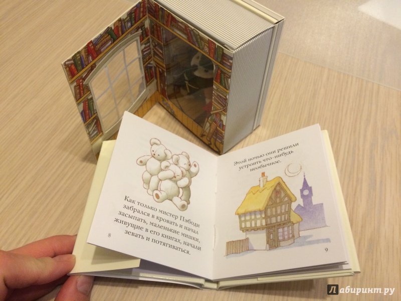 Иллюстрация 6 из 12 для Робин Гуд. Книга + игрушечный медведь | Лабиринт - книги. Источник: Мельникова  Лидия