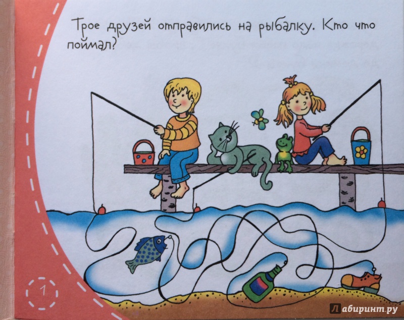 Иллюстрация 4 из 26 для Книжки-малышки. Путаница | Лабиринт - книги. Источник: Евгения Махина