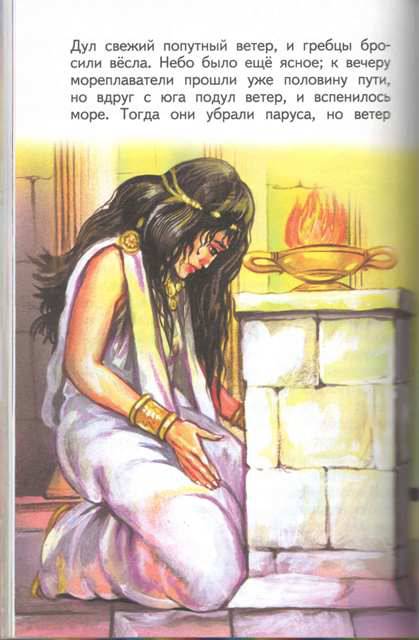 Иллюстрация 34 из 53 для Мифы Древней Греции | Лабиринт - книги. Источник: Кин-дза-дза