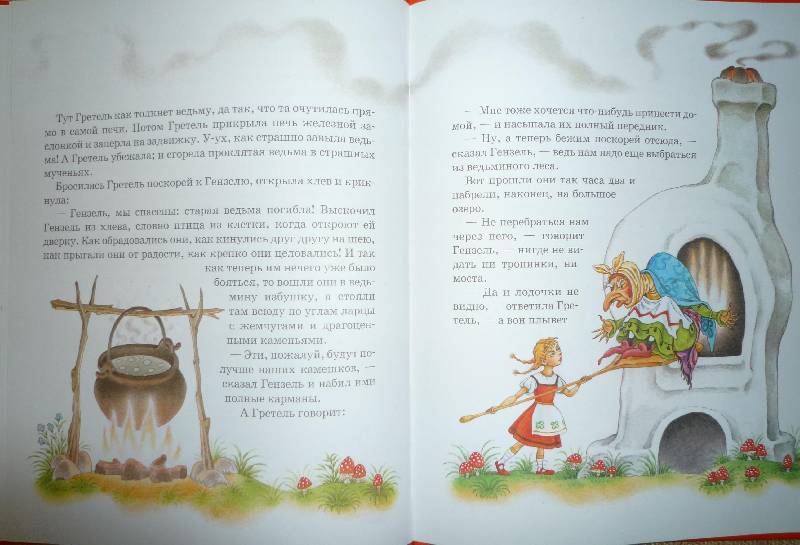 Иллюстрация 6 из 24 для Сказки - Гримм Якоб и Вильгельм | Лабиринт - книги. Источник: Igra