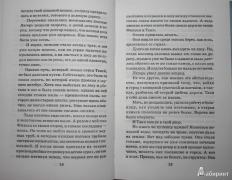 Новогодний Подарок Отца Тани Дикая Собака Динго Новогодний Подарок Отца Тани Дикая Собака Динго