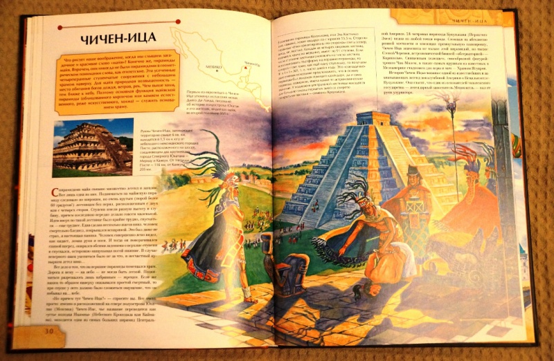 Иллюстрация 6 из 12 для Новые чудеса света - Яков Нерсесов | Лабиринт - книги. Источник: Mamulechka