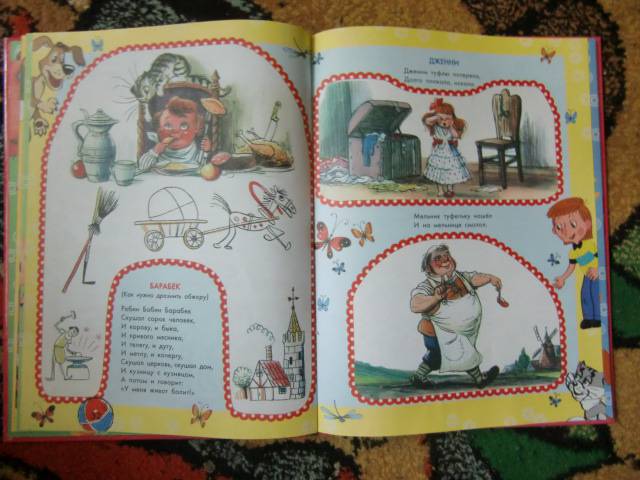 Иллюстрация 27 из 32 для 50 любимых стихов для малышей | Лабиринт - книги. Источник: Лимпи