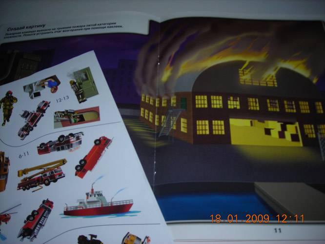 Иллюстрация 7 из 8 для Пожарные. Умные Наклейки | Лабиринт - игрушки. Источник: Плахова  Татьяна