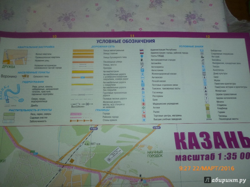 Иллюстрация 5 из 17 для Карта города. Казань | Лабиринт - книги. Источник: Горячих  Ксения Нурулловна