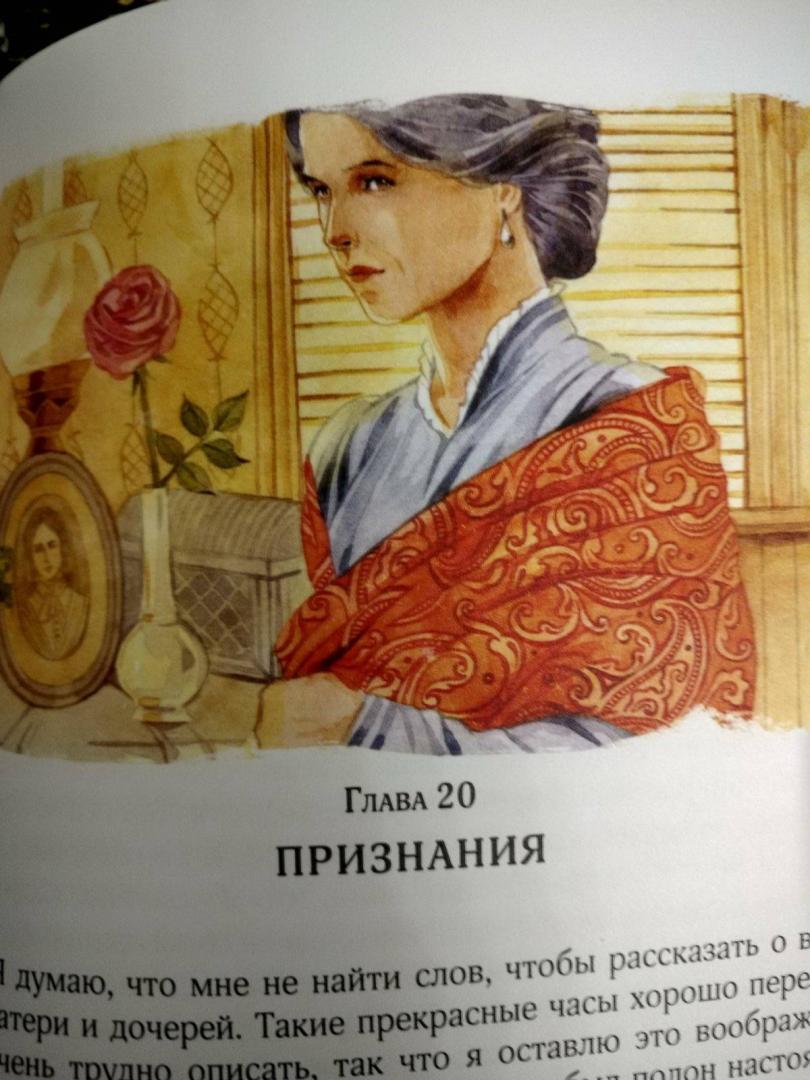 Иллюстрация 13 из 17 для Маленькие женщины - Луиза Олкотт | Лабиринт - книги. Источник: Olga B