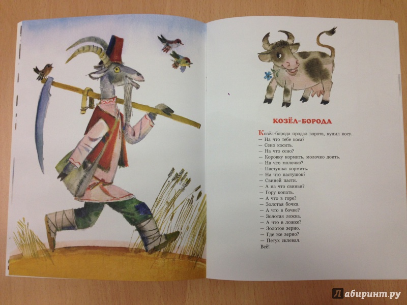 Иллюстрация 10 из 37 для Лиса и тетерев. Белорусские народные сказки | Лабиринт - книги. Источник: Транжира