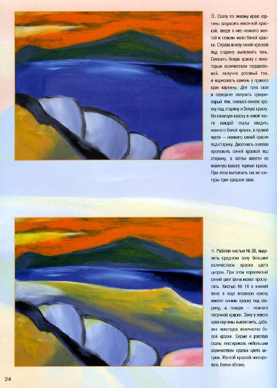 Иллюстрация 7 из 12 для Современные пейзажи. Впечатляющие картины на подрамниках - Дорис Яусли | Лабиринт - книги. Источник: Росинка
