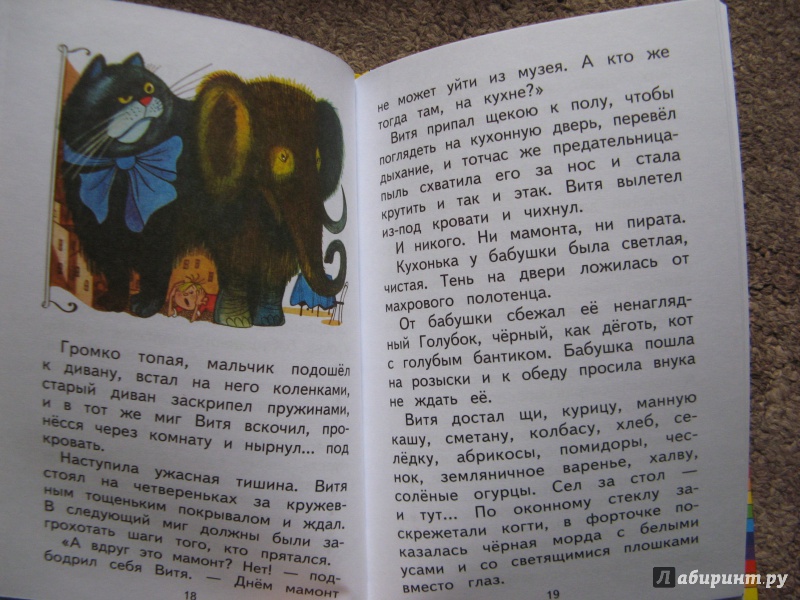 Иллюстрация 15 из 34 для Фонтан "Три кита" - Владислав Бахревский | Лабиринт - книги. Источник: Ольга
