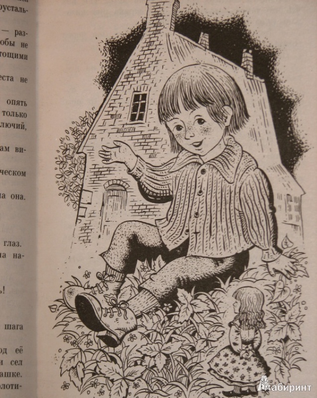 Иллюстрация 3 из 45 для Добывайки - Мэри Нортон | Лабиринт - книги. Источник: Тестов  Роман