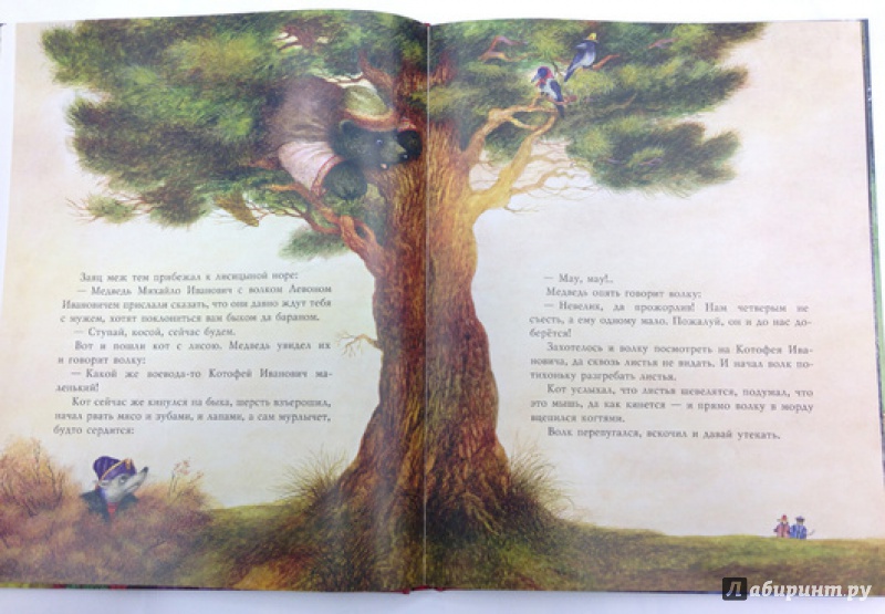 Иллюстрация 17 из 78 для Русские сказки для детей | Лабиринт - книги. Источник: Olga