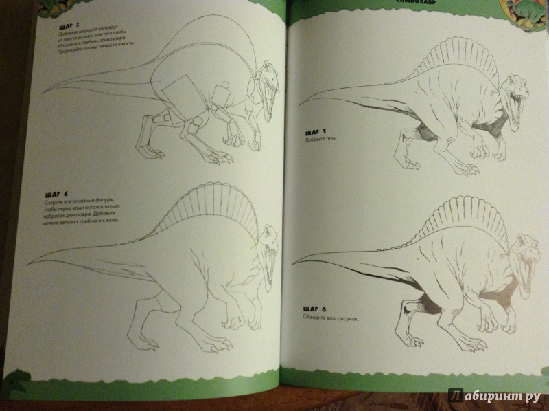 Иллюстрация 13 из 25 для Рисуем динозавров - Стив Бомонт | Лабиринт - книги. Источник: bunabuna350