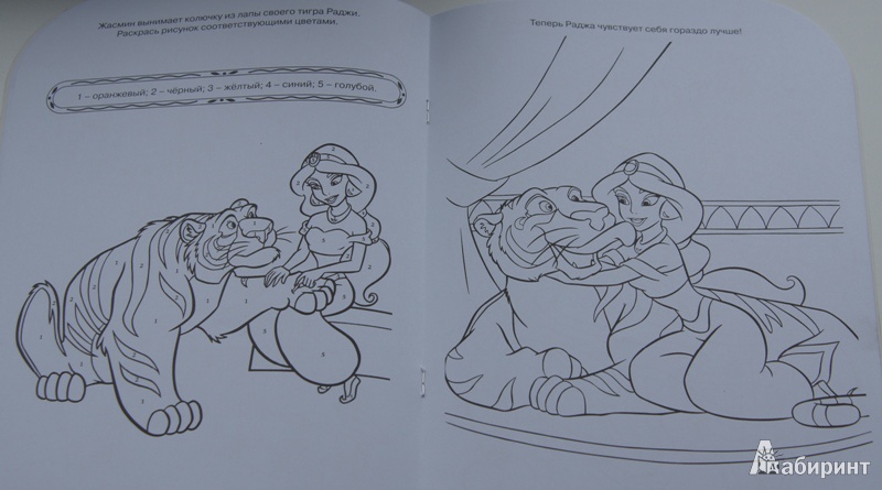 Иллюстрация 7 из 9 для Раскраска-отгадалка "Принцессы" (№ 1101) | Лабиринт - книги. Источник: Демина  Елена Викторовна