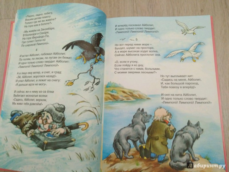 Иллюстрация 5 из 32 для Сказки - Корней Чуковский | Лабиринт - книги. Источник: Тайна