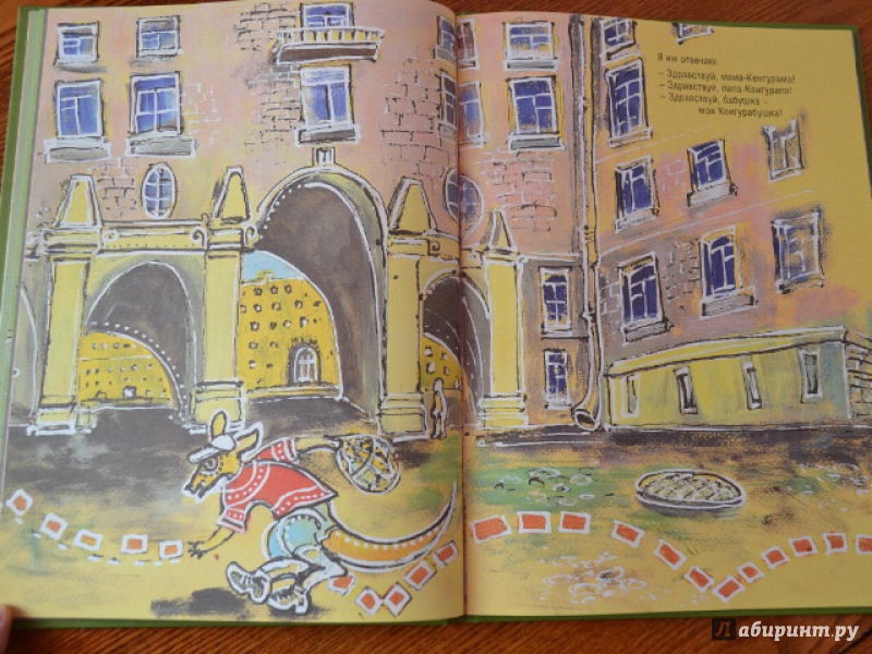 Иллюстрация 24 из 28 для Книжка для мышек и для детишек любого возраста - Виктор Соснора | Лабиринт - книги. Источник: Орлова Лариса