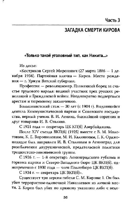 Иллюстрация 30 из 46 для Сталин и Хрущев - Лев Балаян | Лабиринт - книги. Источник: Юта