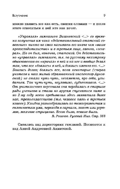 Иллюстрация 13 из 13 для Отмена рабства: Анти-Ахматова-2 - Тамара Катаева | Лабиринт - книги. Источник: Юта